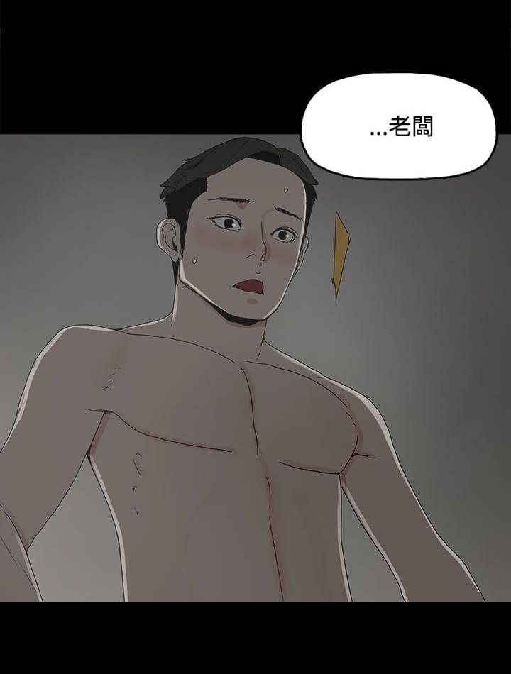 寻找前世之旅漫画免费韩漫全集-第24话无删减无遮挡章节图片 