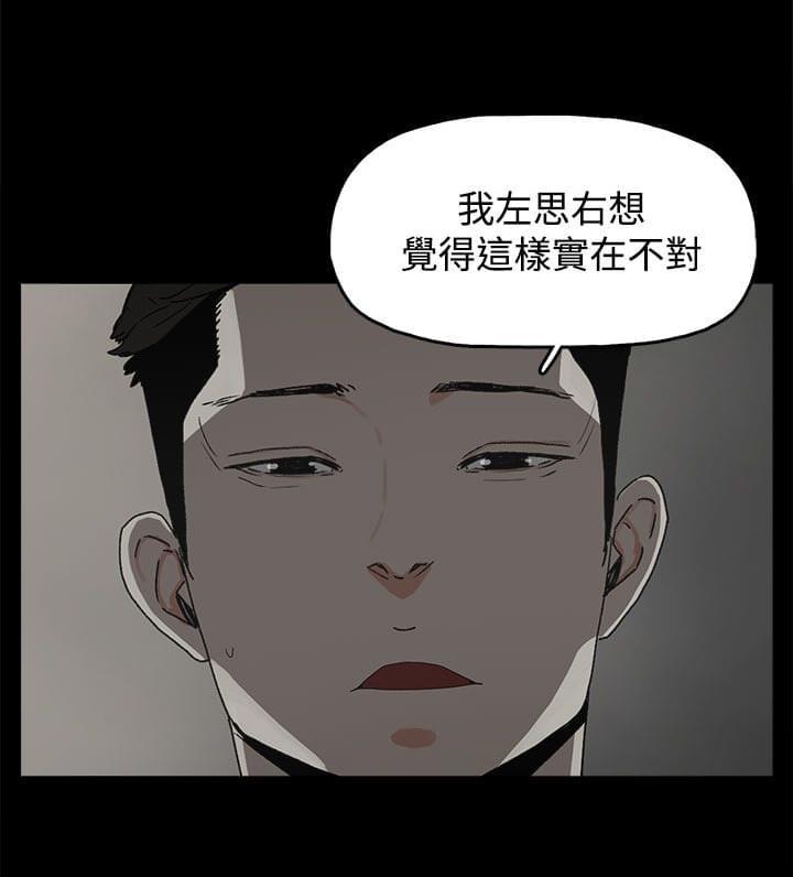 寻找前世之旅漫画免费韩漫全集-第25话无删减无遮挡章节图片 