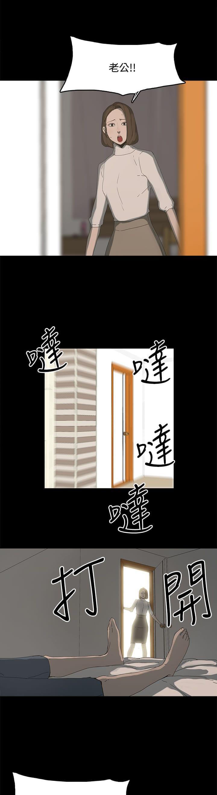 寻找前世之旅漫画免费韩漫全集-第25话无删减无遮挡章节图片 