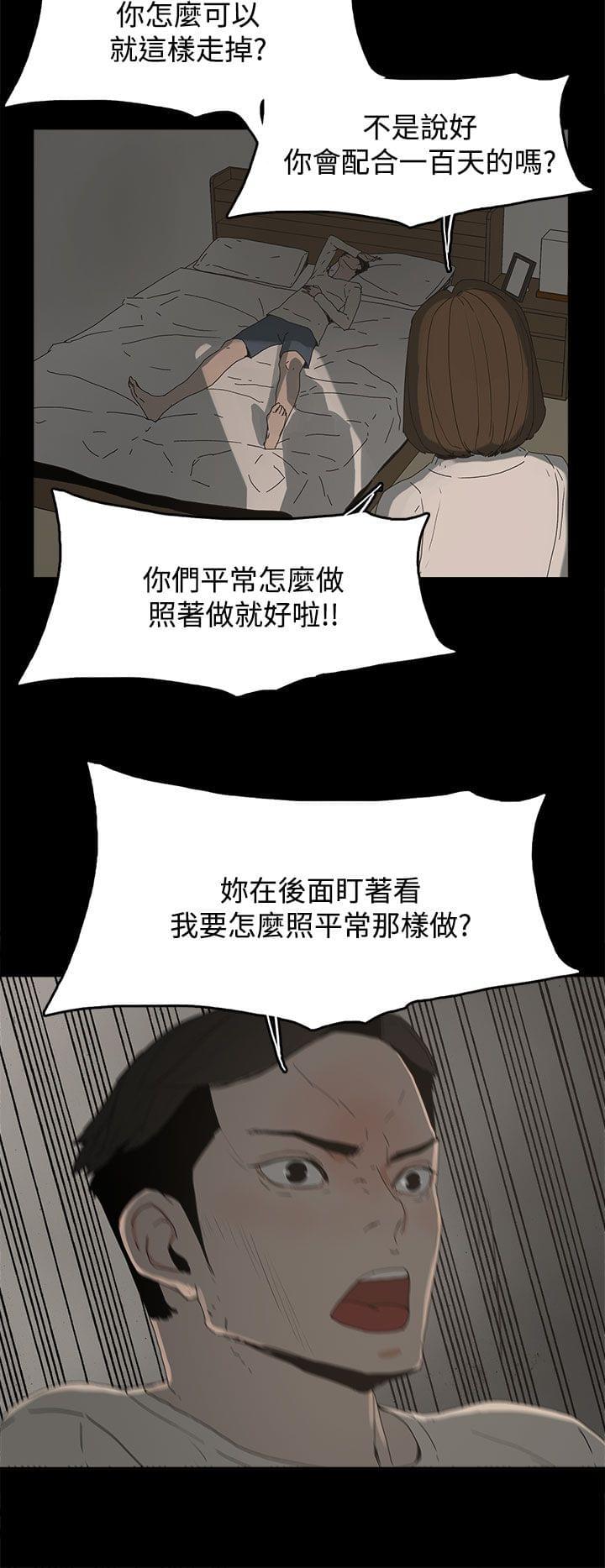 寻找前世之旅漫画免费韩漫全集-第25话无删减无遮挡章节图片 