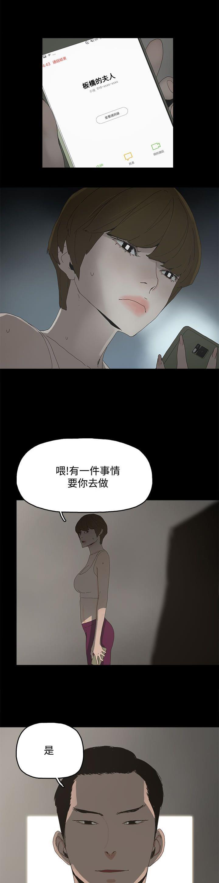 寻找前世之旅漫画免费韩漫全集-第25话无删减无遮挡章节图片 