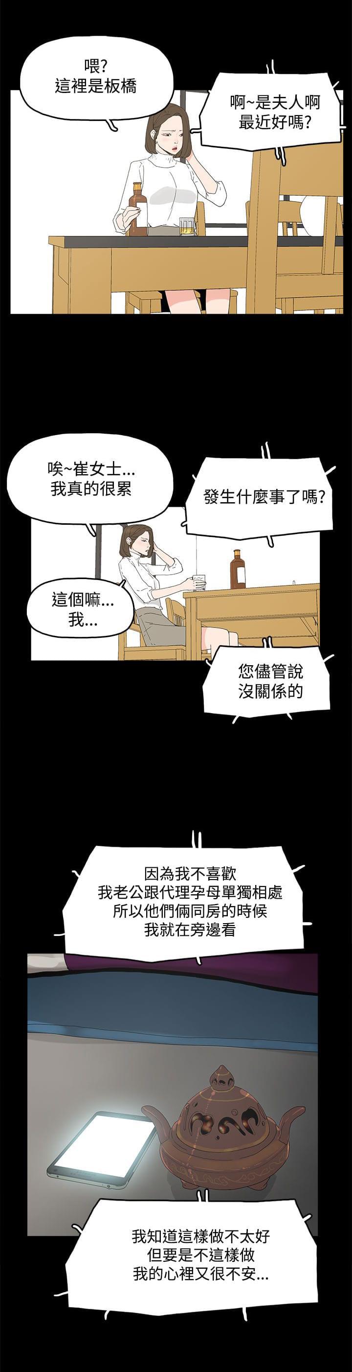 寻找前世之旅漫画免费韩漫全集-第25话无删减无遮挡章节图片 
