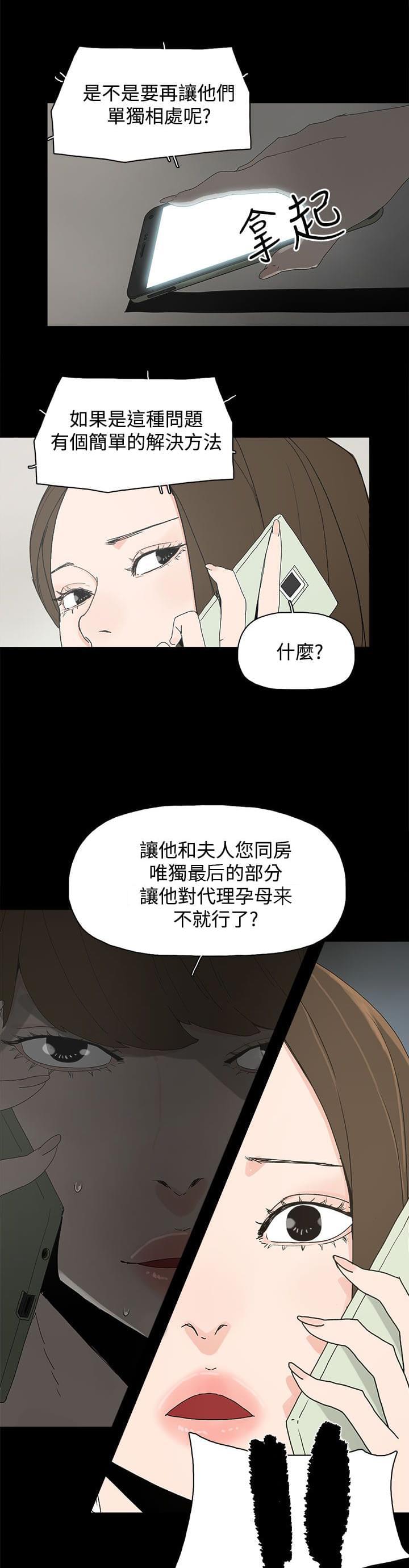 寻找前世之旅漫画免费韩漫全集-第25话无删减无遮挡章节图片 