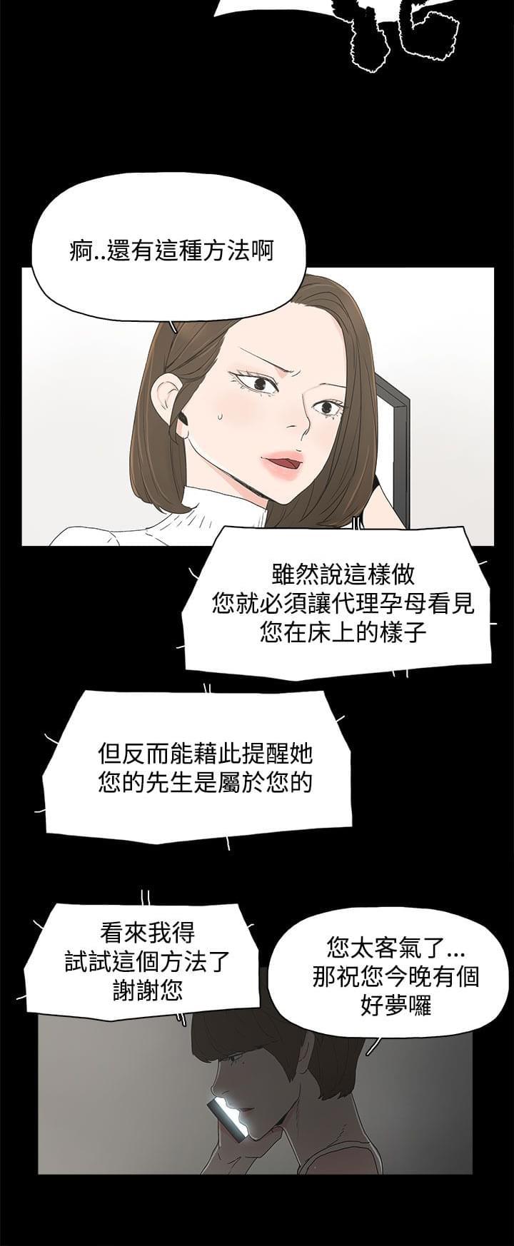 寻找前世之旅漫画免费韩漫全集-第25话无删减无遮挡章节图片 
