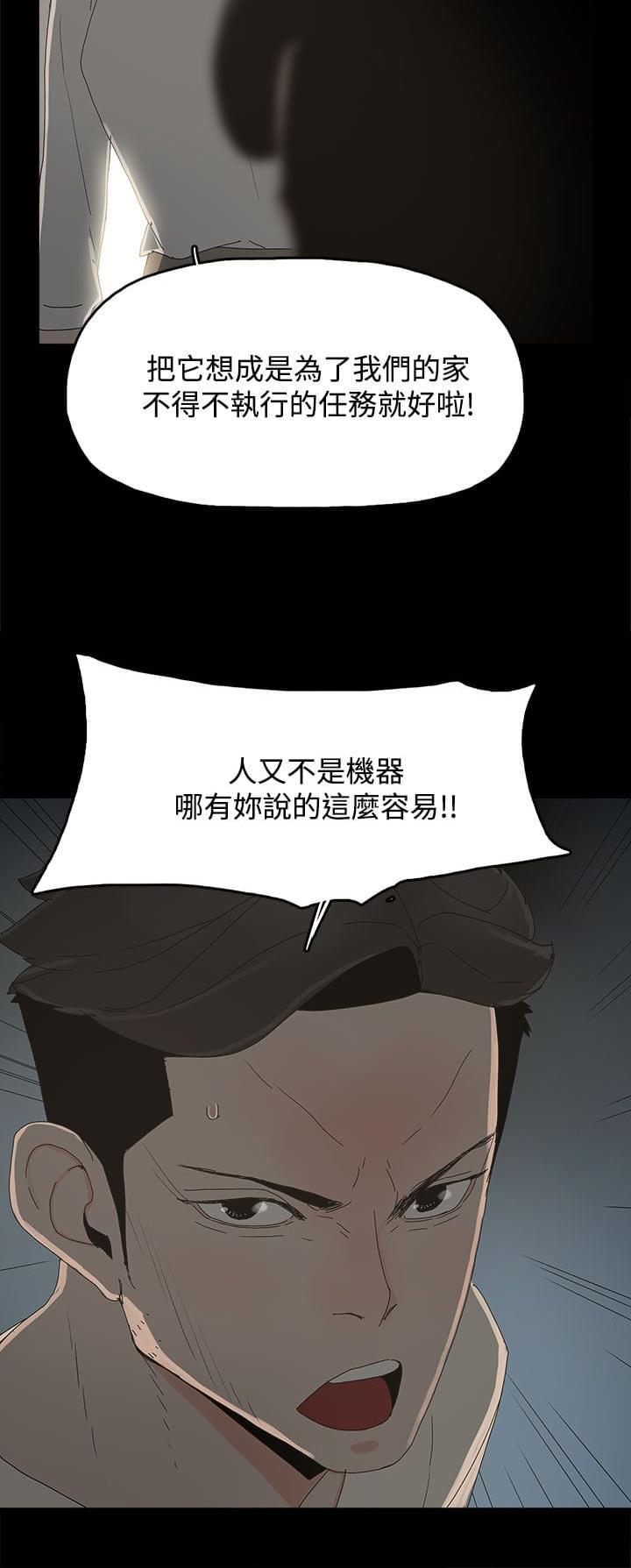 寻找前世之旅漫画免费韩漫全集-第25话无删减无遮挡章节图片 