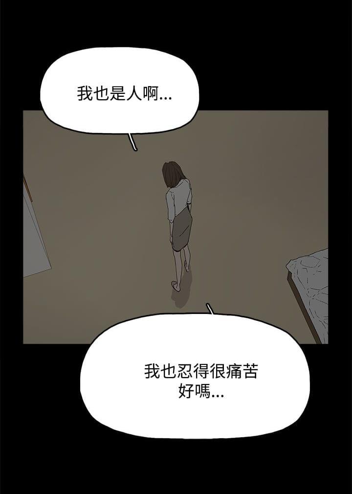 寻找前世之旅漫画免费韩漫全集-第25话无删减无遮挡章节图片 
