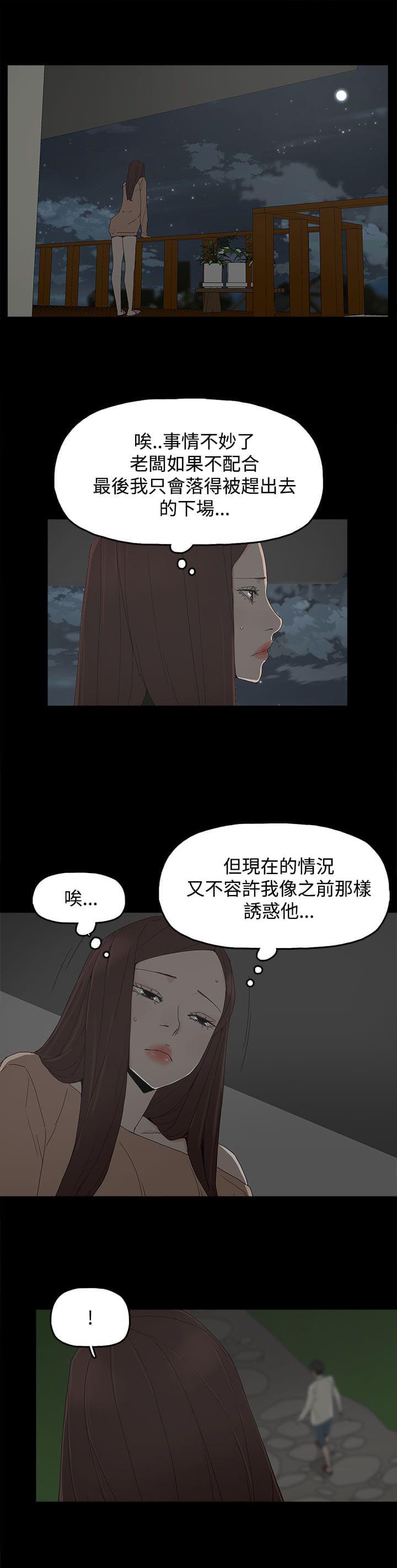 寻找前世之旅漫画免费韩漫全集-第25话无删减无遮挡章节图片 