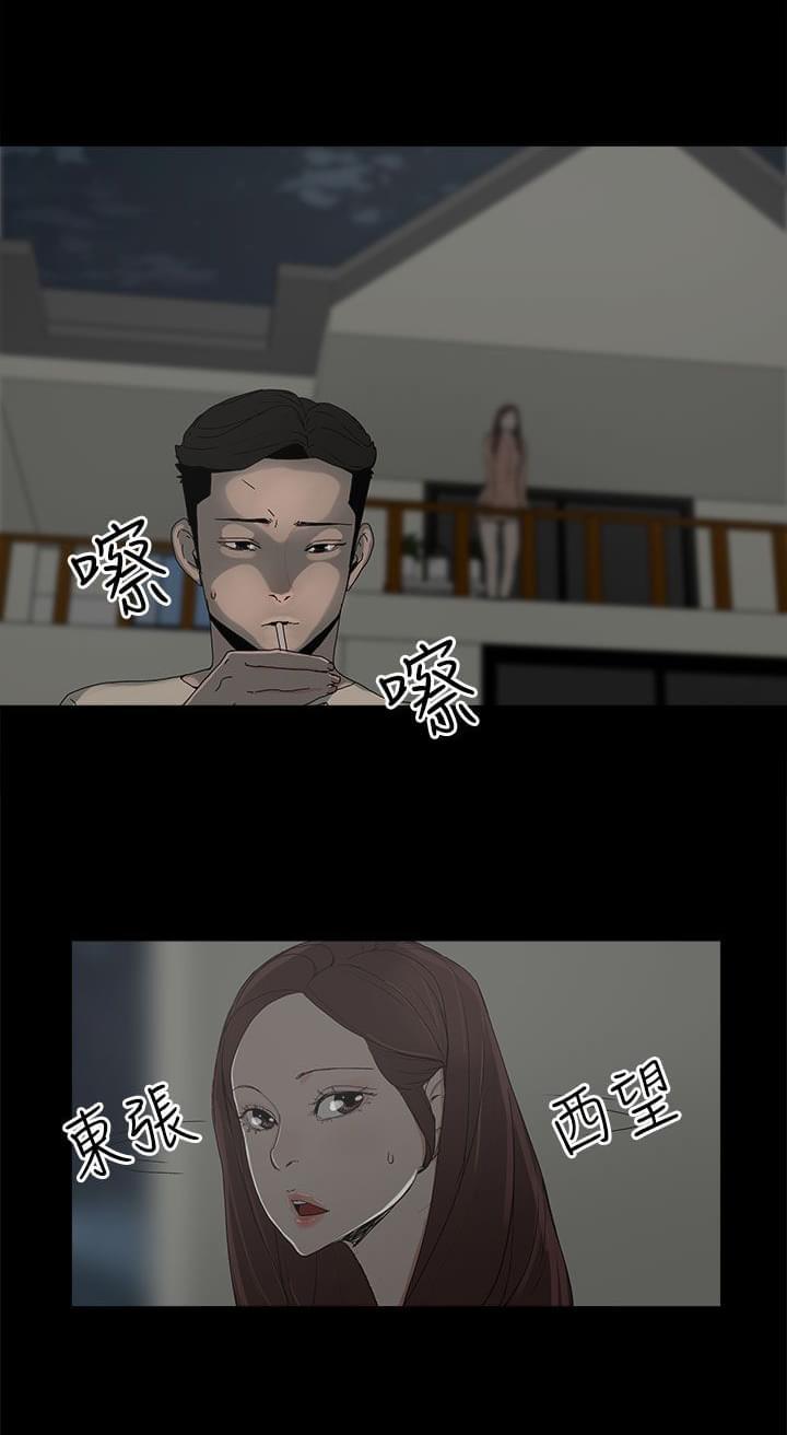 寻找前世之旅漫画免费韩漫全集-第25话无删减无遮挡章节图片 
