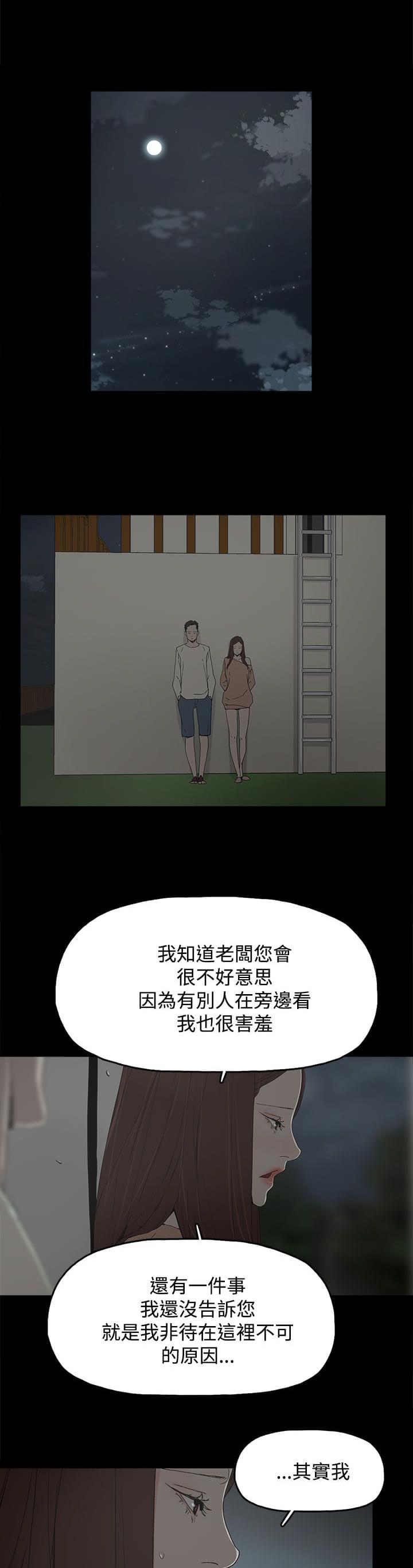 寻找前世之旅漫画免费韩漫全集-第26话无删减无遮挡章节图片 