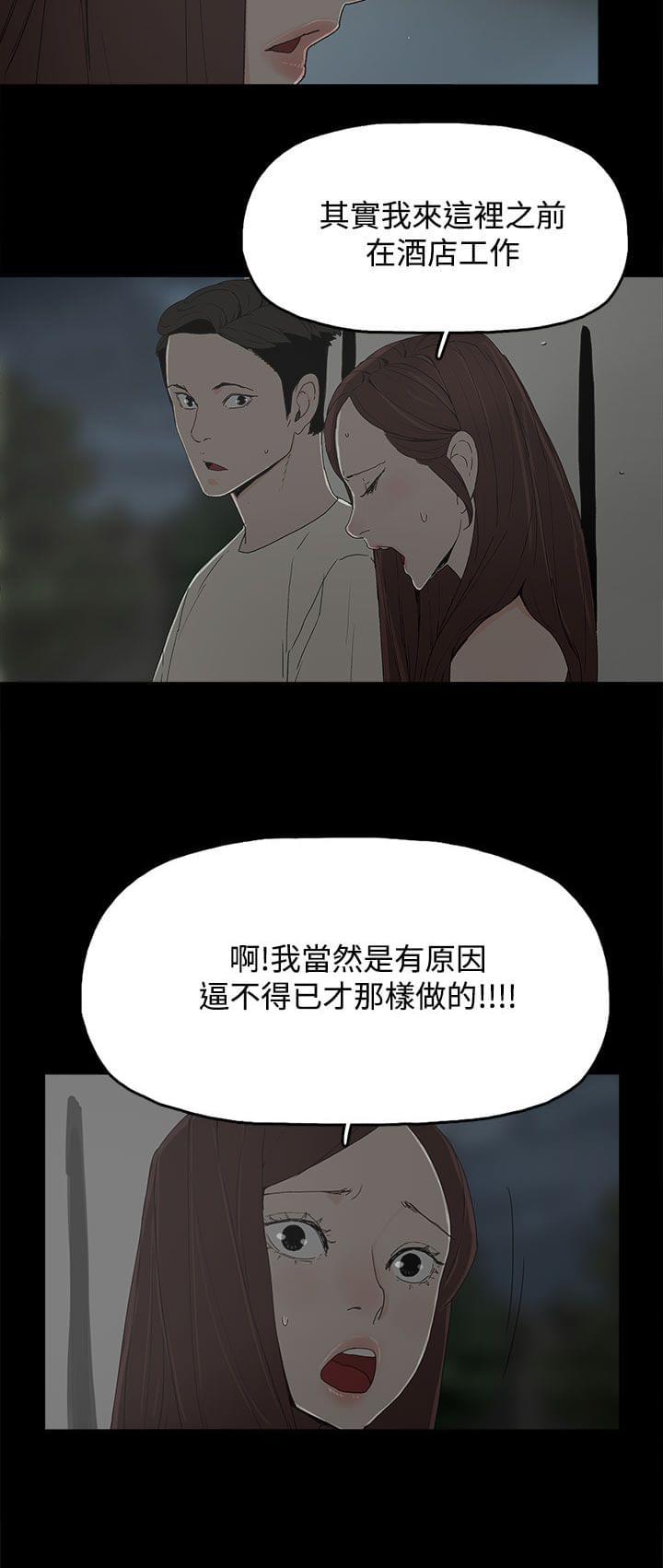 寻找前世之旅漫画免费韩漫全集-第26话无删减无遮挡章节图片 