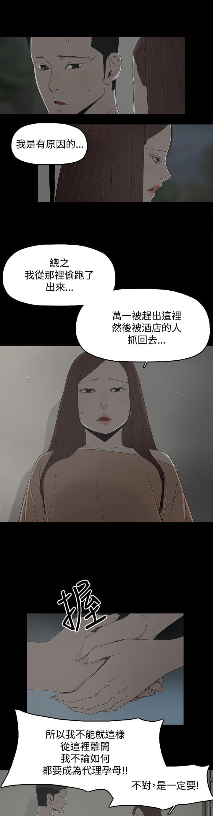 寻找前世之旅漫画免费韩漫全集-第26话无删减无遮挡章节图片 