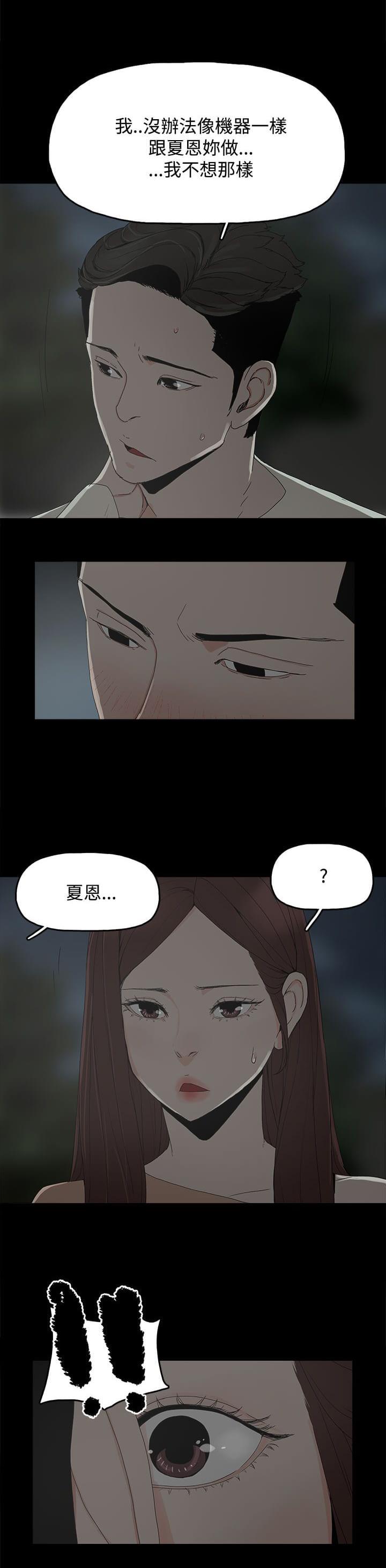 寻找前世之旅漫画免费韩漫全集-第26话无删减无遮挡章节图片 
