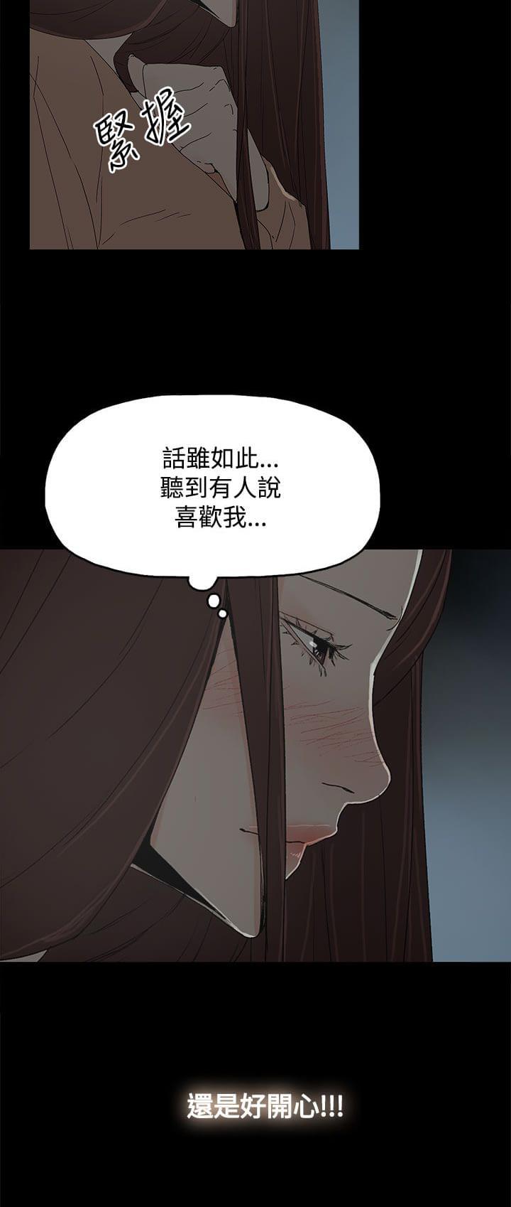 寻找前世之旅漫画免费韩漫全集-第26话无删减无遮挡章节图片 
