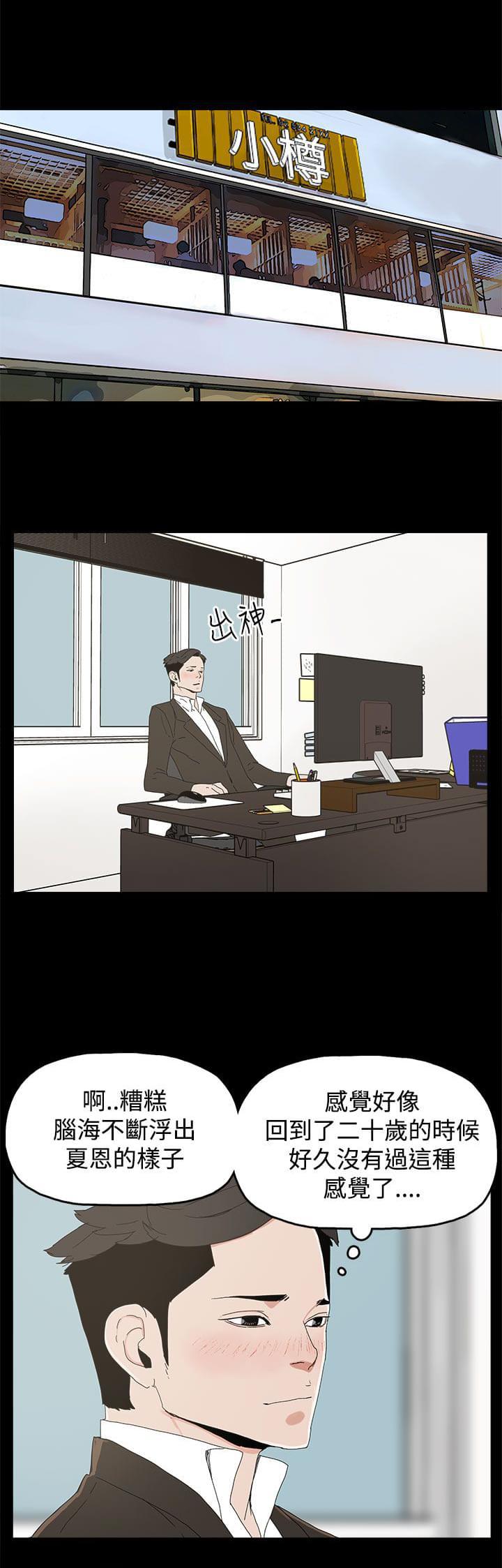寻找前世之旅漫画免费韩漫全集-第26话无删减无遮挡章节图片 