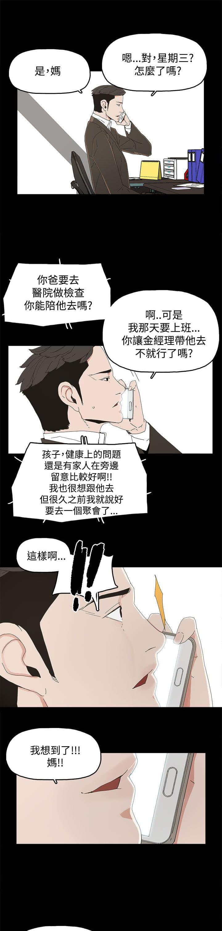 寻找前世之旅漫画免费韩漫全集-第26话无删减无遮挡章节图片 