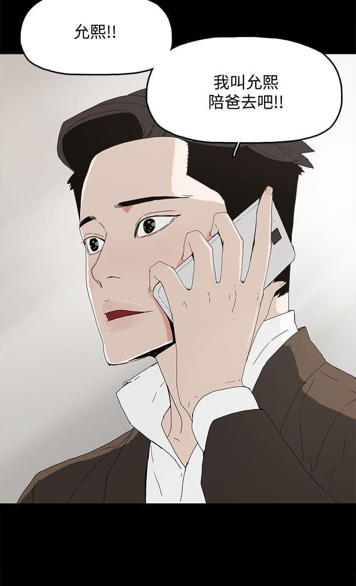 寻找前世之旅漫画免费韩漫全集-第26话无删减无遮挡章节图片 