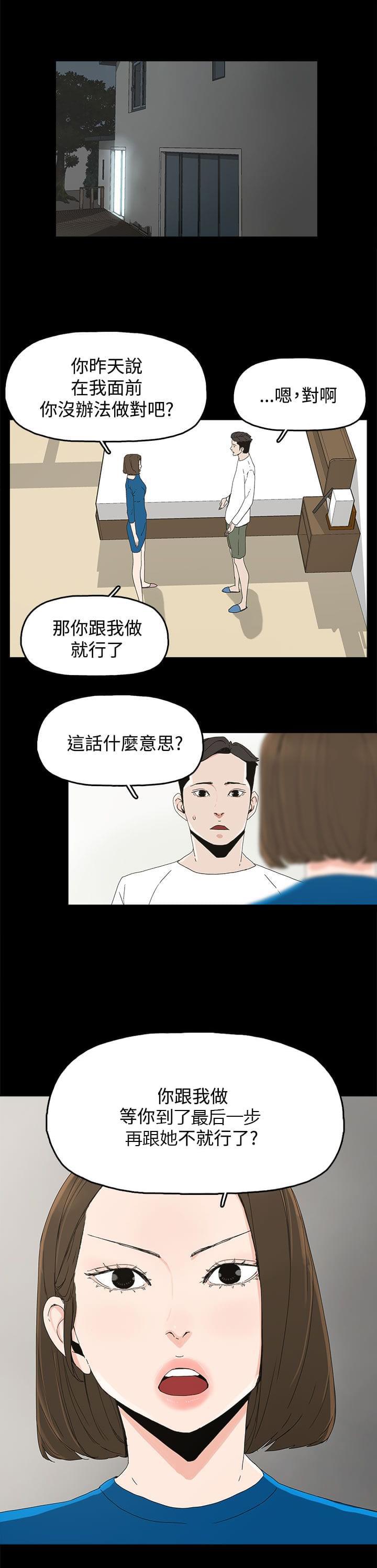 寻找前世之旅漫画免费韩漫全集-第26话无删减无遮挡章节图片 
