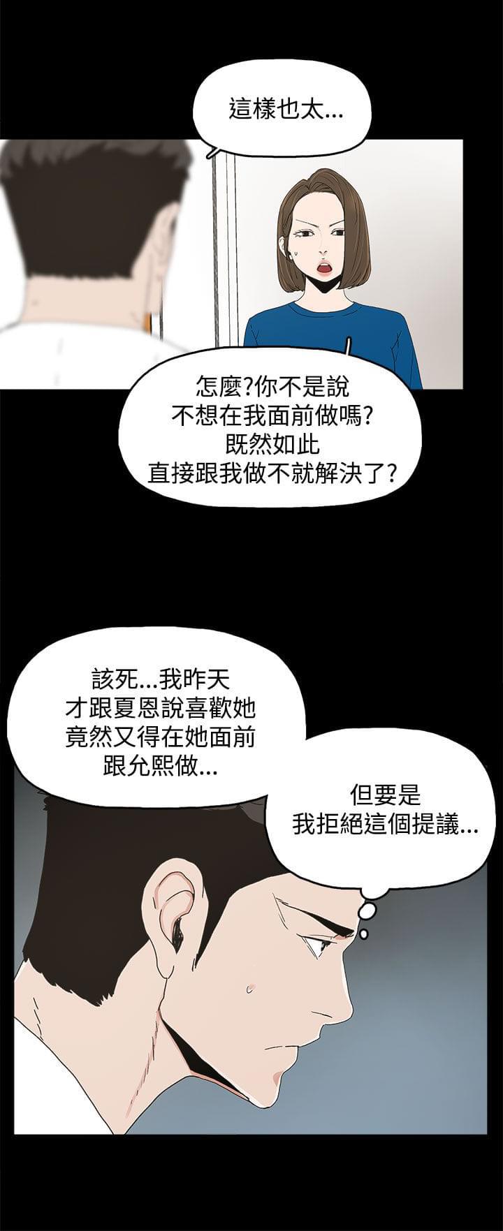 寻找前世之旅漫画免费韩漫全集-第26话无删减无遮挡章节图片 
