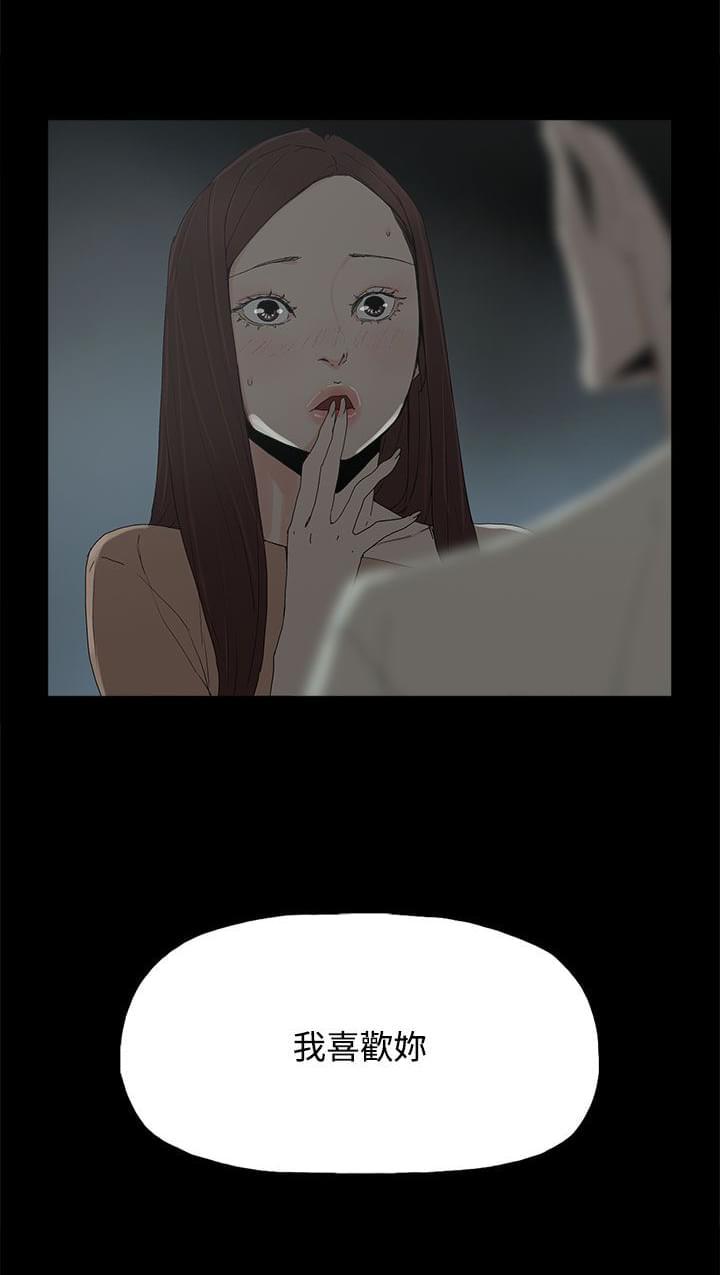 寻找前世之旅漫画免费韩漫全集-第26话无删减无遮挡章节图片 