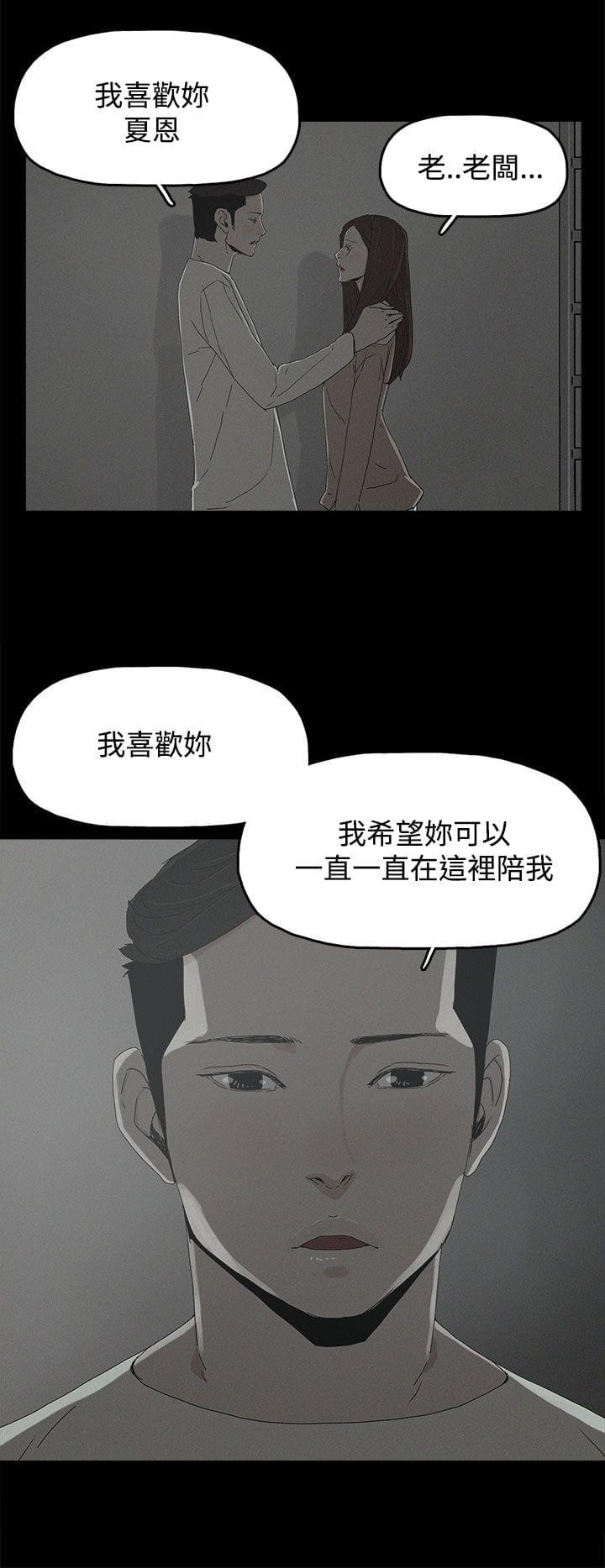 寻找前世之旅漫画免费韩漫全集-第26话无删减无遮挡章节图片 