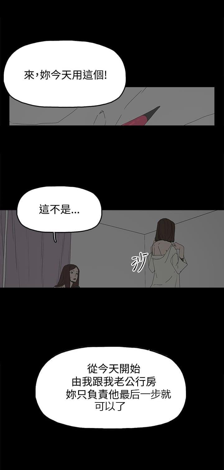 寻找前世之旅漫画免费韩漫全集-第27话无删减无遮挡章节图片 