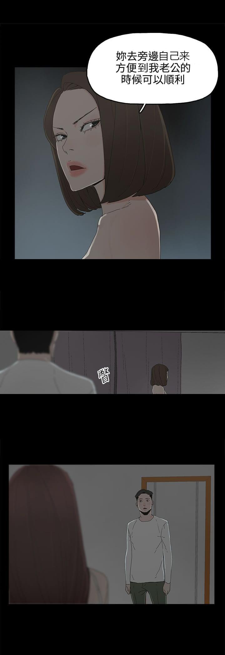 寻找前世之旅漫画免费韩漫全集-第27话无删减无遮挡章节图片 