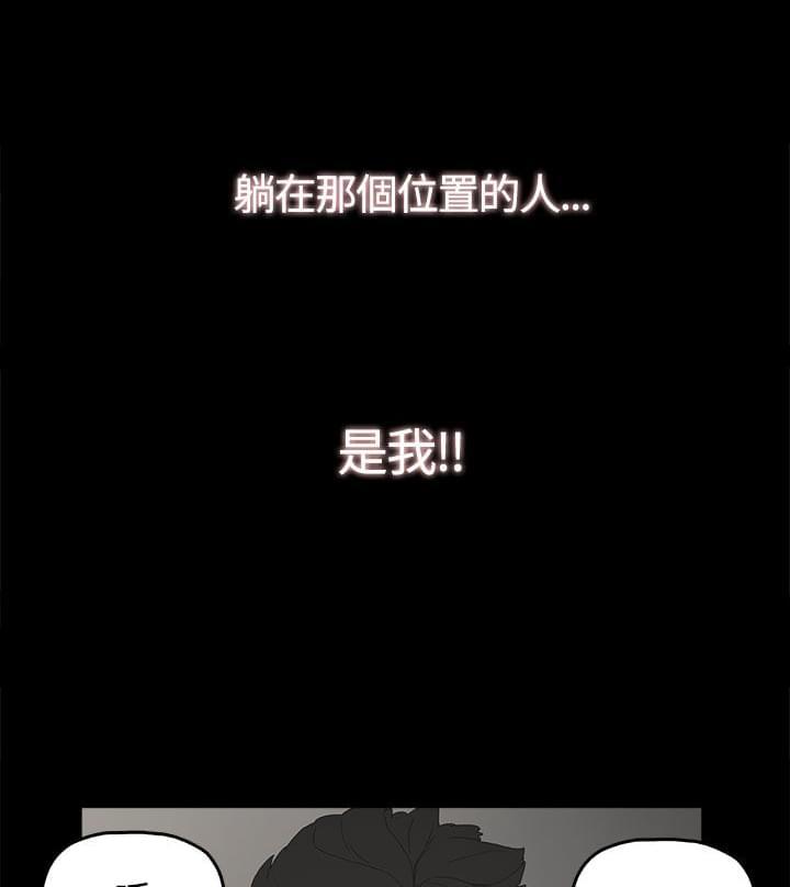 寻找前世之旅漫画免费韩漫全集-第27话无删减无遮挡章节图片 