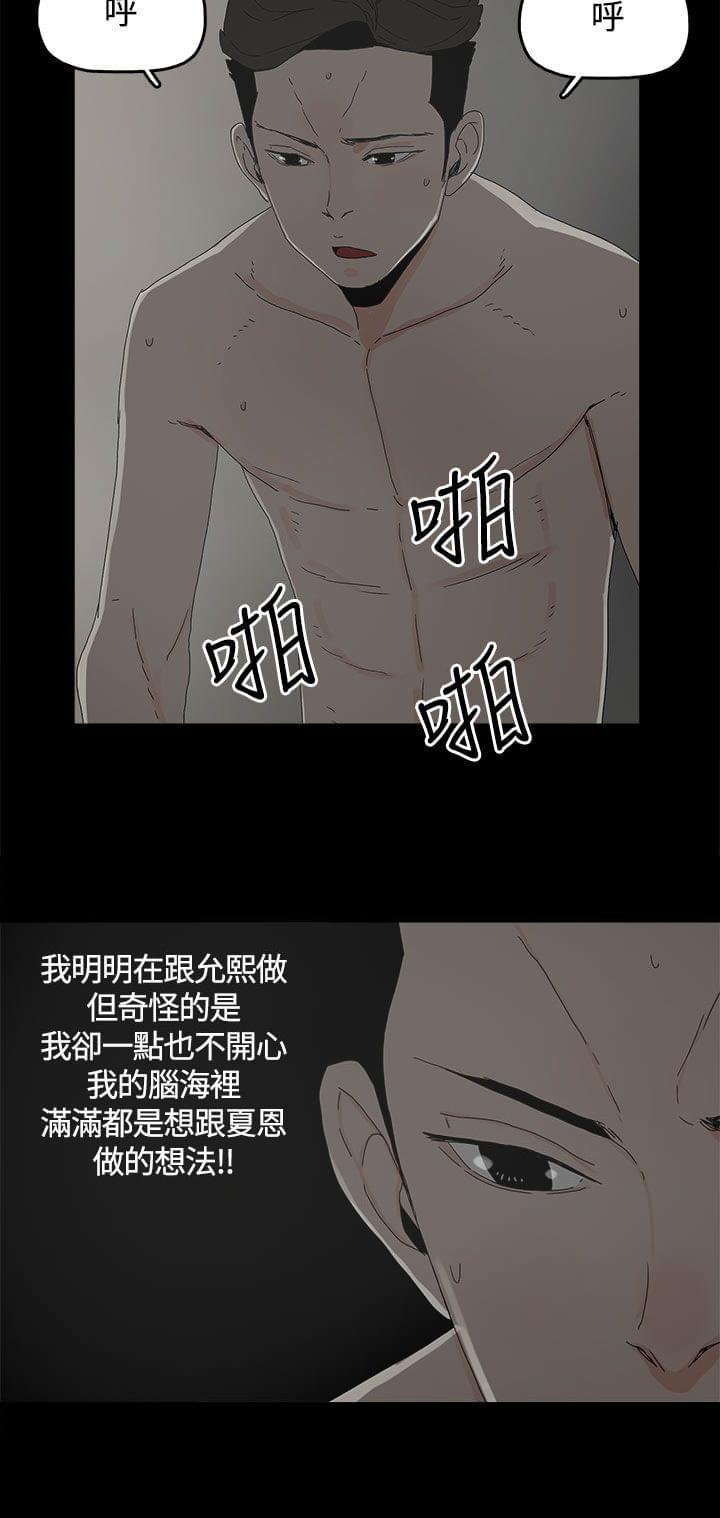 寻找前世之旅漫画免费韩漫全集-第27话无删减无遮挡章节图片 