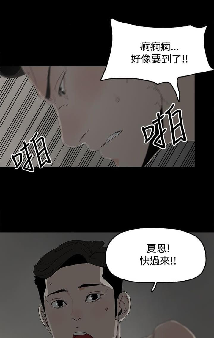 寻找前世之旅漫画免费韩漫全集-第27话无删减无遮挡章节图片 
