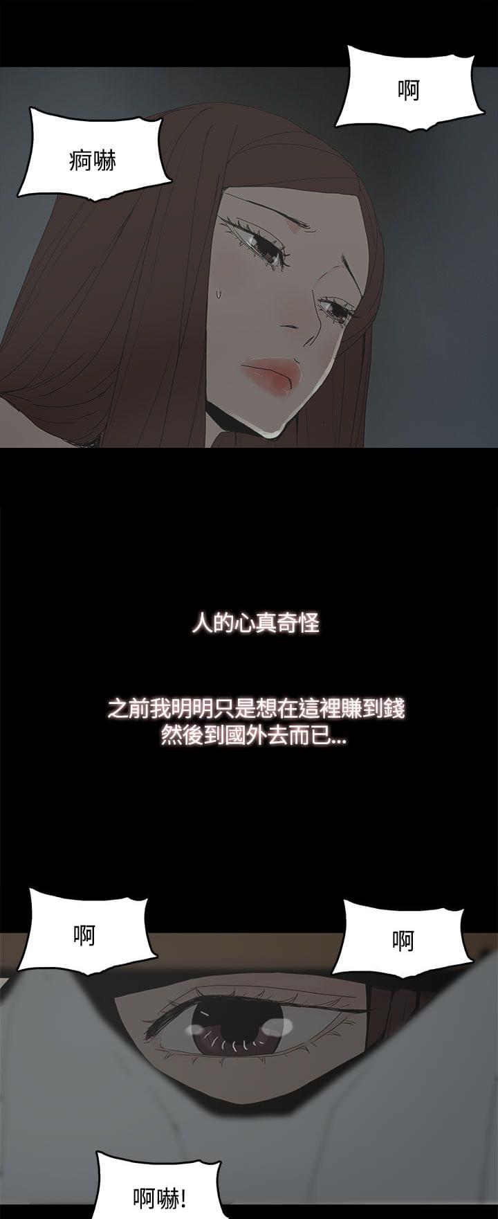 寻找前世之旅漫画免费韩漫全集-第27话无删减无遮挡章节图片 