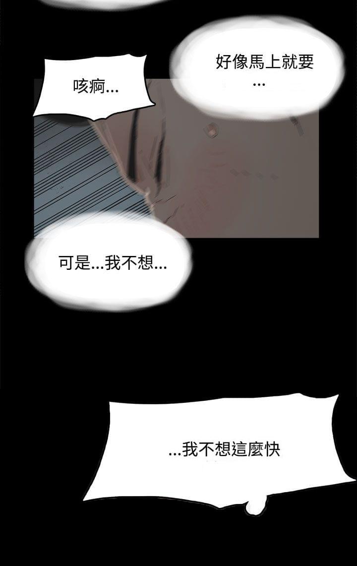 寻找前世之旅漫画免费韩漫全集-第28话无删减无遮挡章节图片 