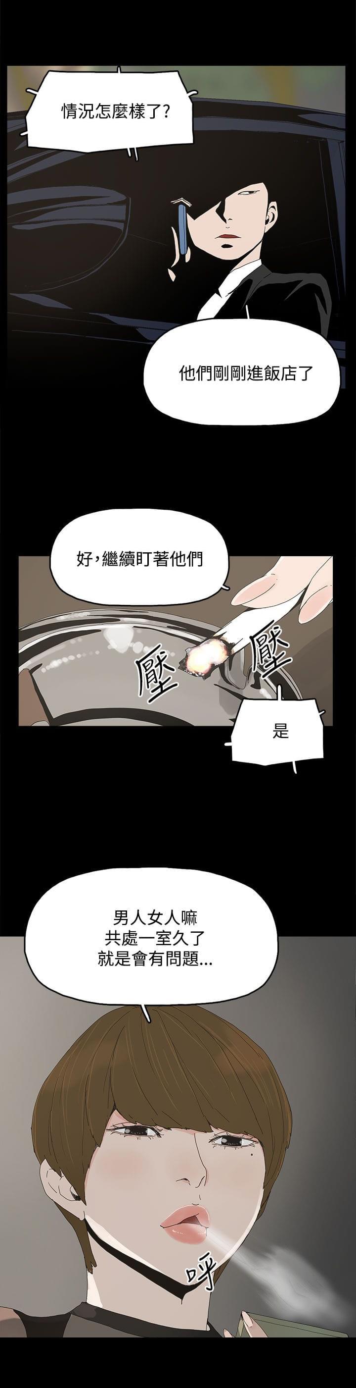 寻找前世之旅漫画免费韩漫全集-第28话无删减无遮挡章节图片 