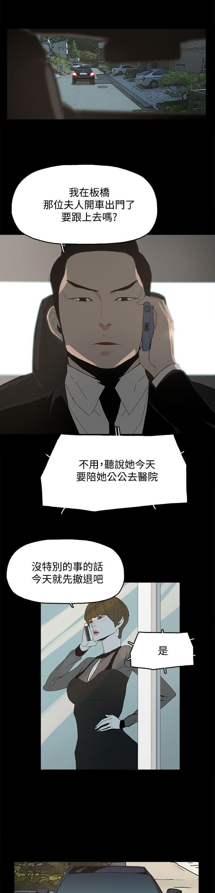 寻找前世之旅漫画免费韩漫全集-第28话无删减无遮挡章节图片 