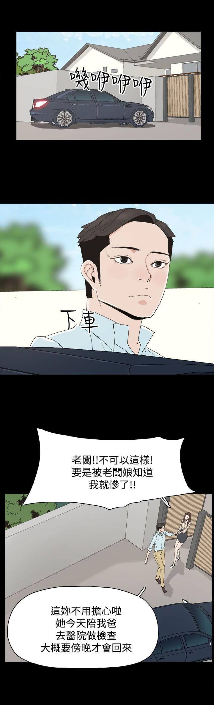 寻找前世之旅漫画免费韩漫全集-第28话无删减无遮挡章节图片 