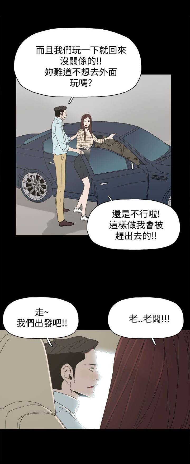 寻找前世之旅漫画免费韩漫全集-第28话无删减无遮挡章节图片 