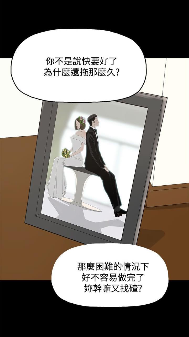 寻找前世之旅漫画免费韩漫全集-第28话无删减无遮挡章节图片 