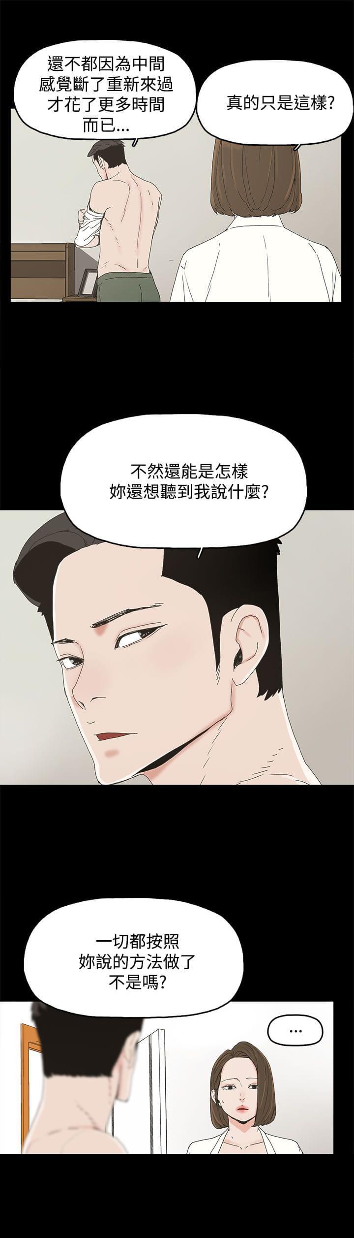 寻找前世之旅漫画免费韩漫全集-第28话无删减无遮挡章节图片 