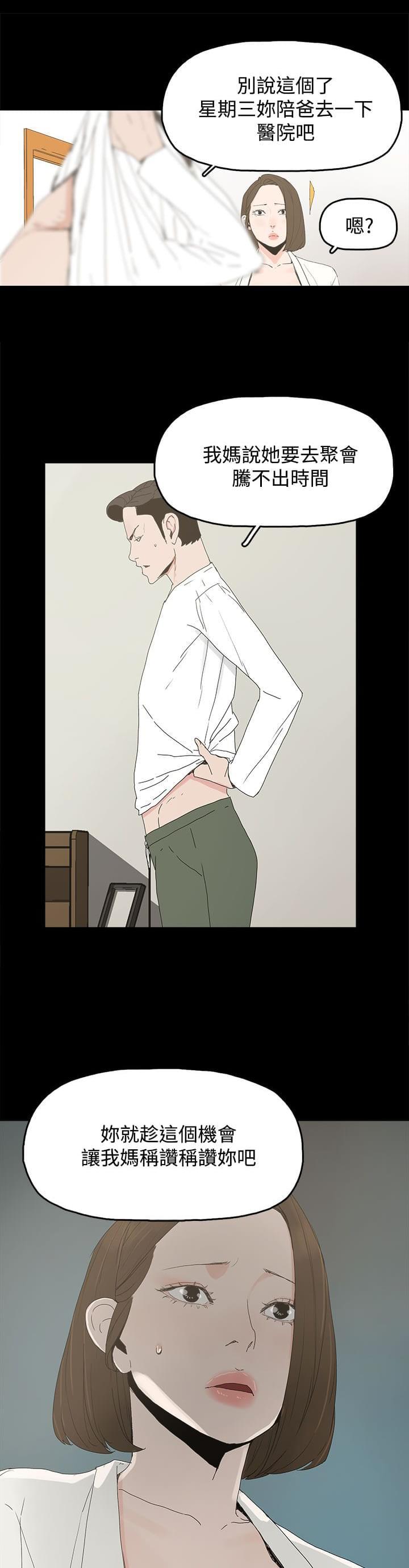 寻找前世之旅漫画免费韩漫全集-第28话无删减无遮挡章节图片 