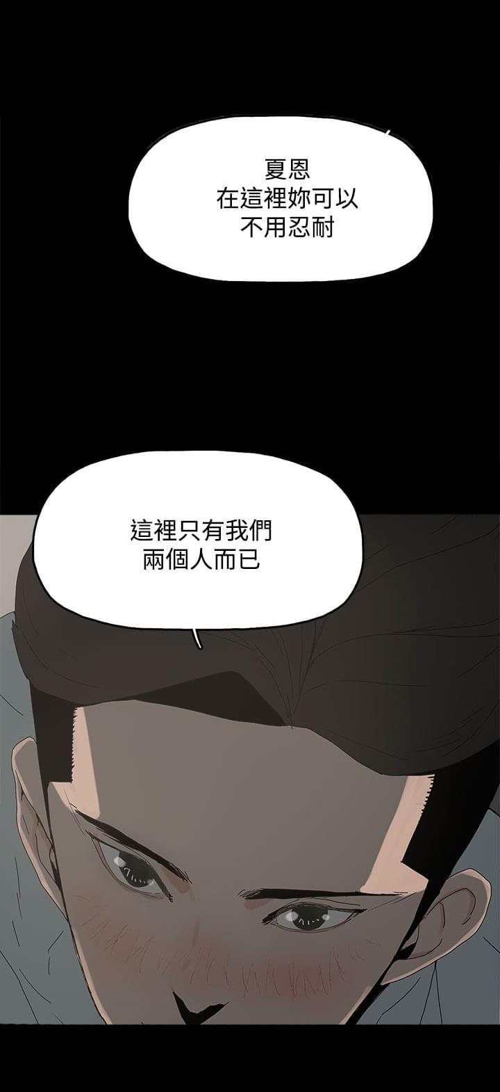 寻找前世之旅漫画免费韩漫全集-第29话无删减无遮挡章节图片 