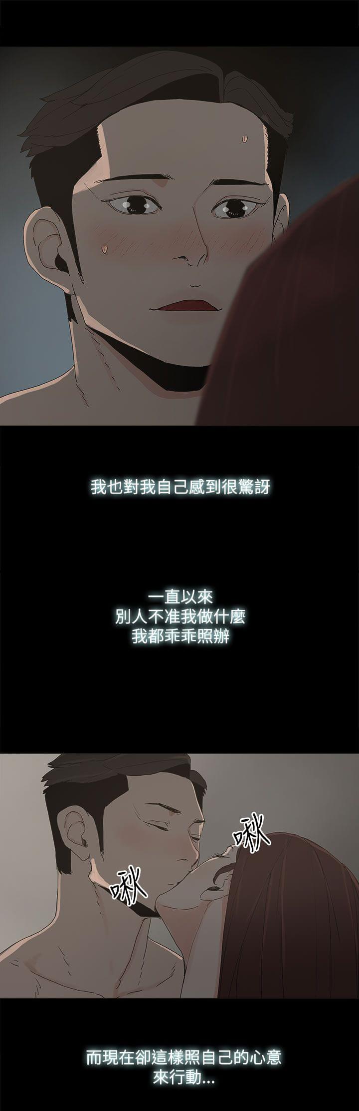 寻找前世之旅漫画免费韩漫全集-第29话无删减无遮挡章节图片 