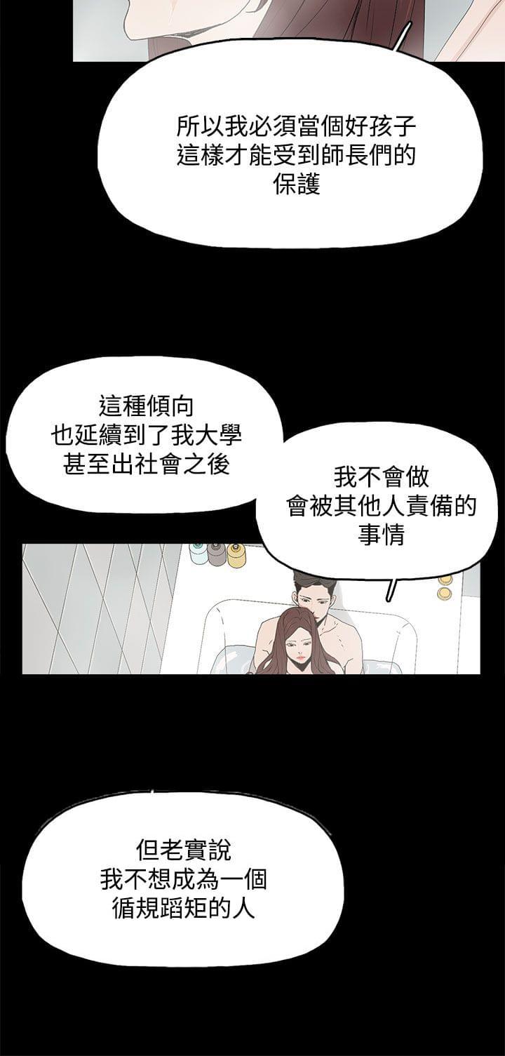 寻找前世之旅漫画免费韩漫全集-第29话无删减无遮挡章节图片 