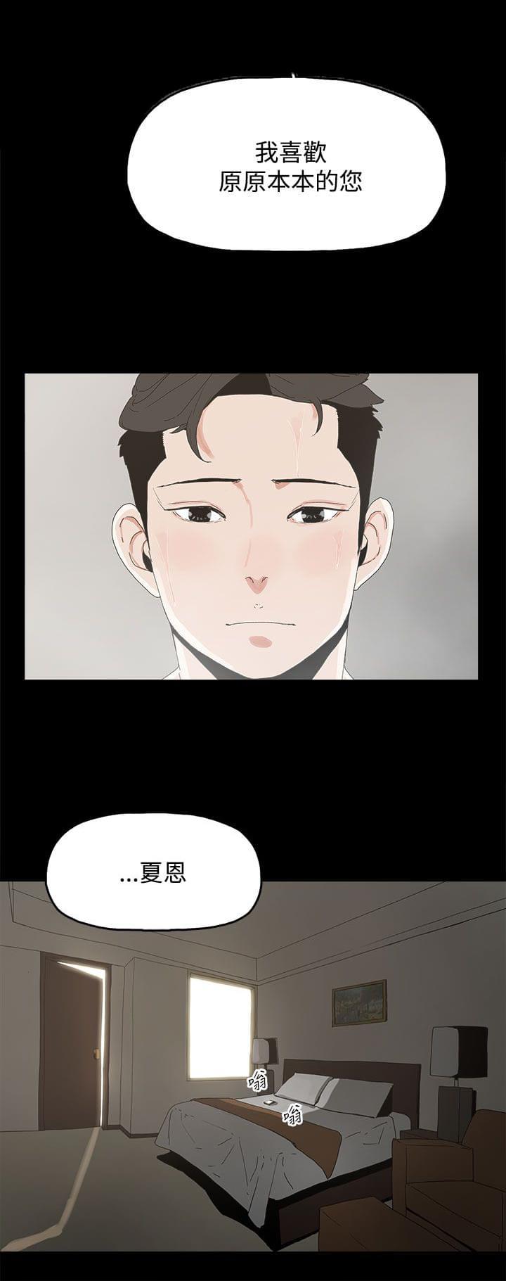 寻找前世之旅漫画免费韩漫全集-第29话无删减无遮挡章节图片 