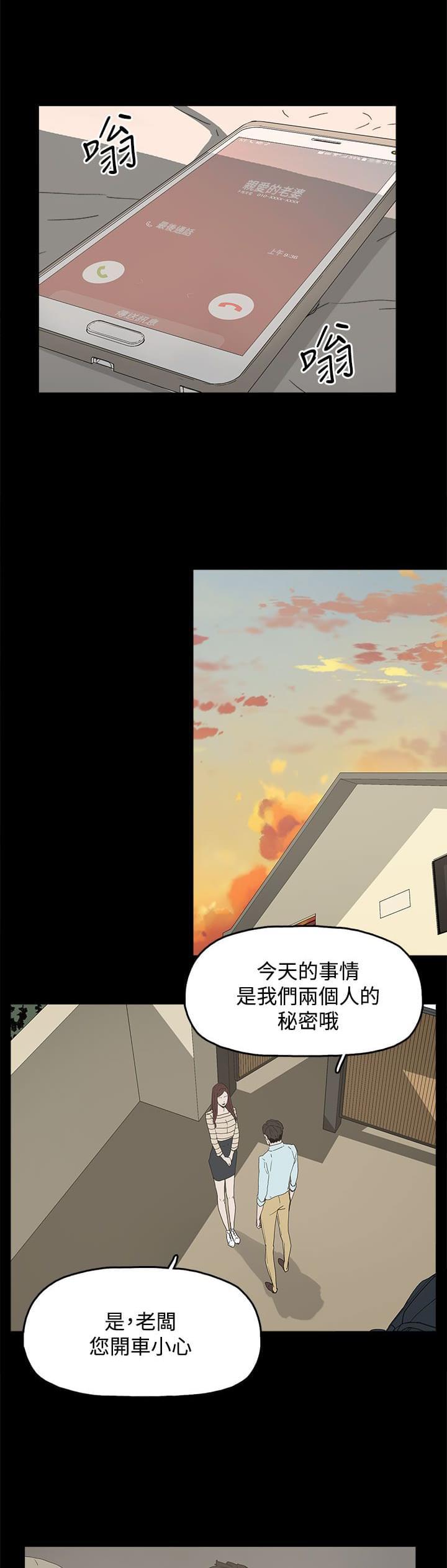 寻找前世之旅漫画免费韩漫全集-第29话无删减无遮挡章节图片 