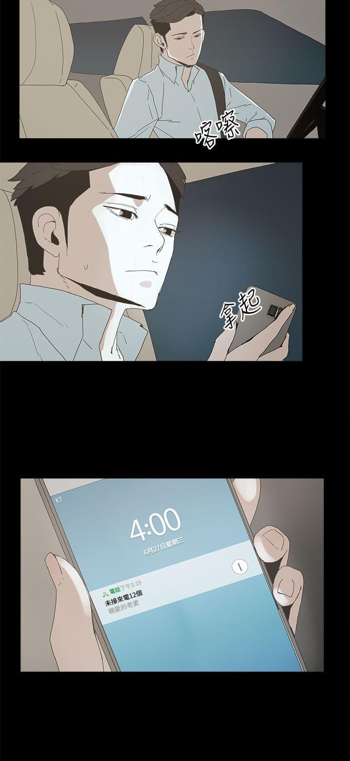 寻找前世之旅漫画免费韩漫全集-第29话无删减无遮挡章节图片 