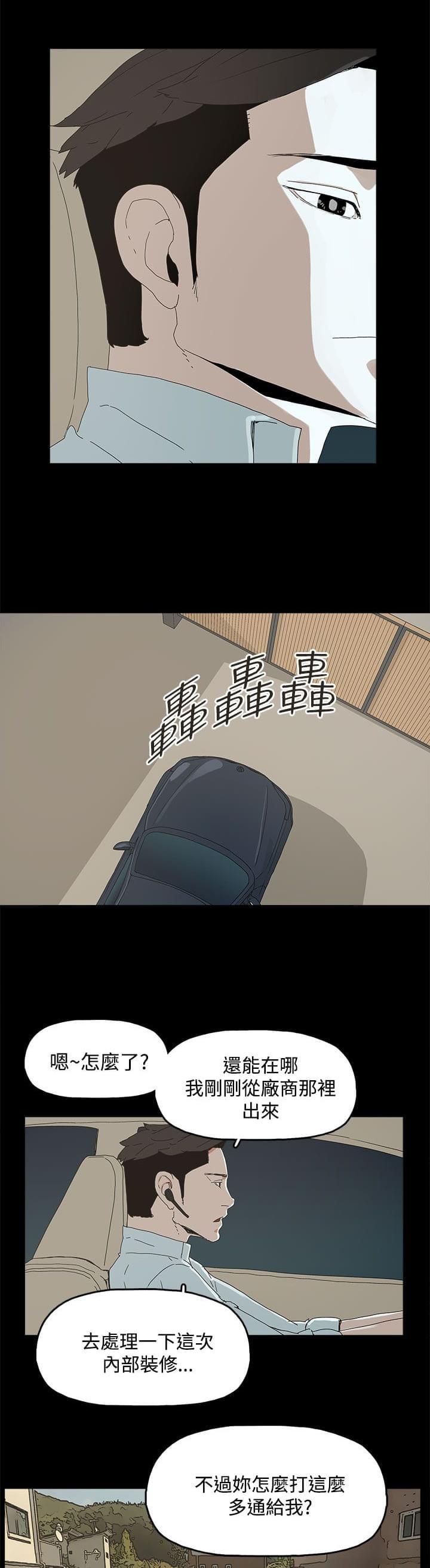 寻找前世之旅漫画免费韩漫全集-第29话无删减无遮挡章节图片 
