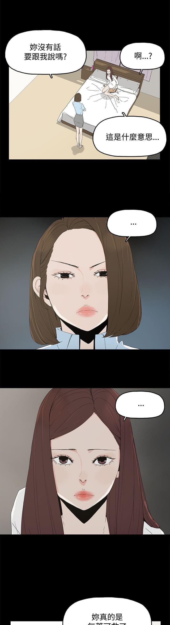 寻找前世之旅漫画免费韩漫全集-第29话无删减无遮挡章节图片 