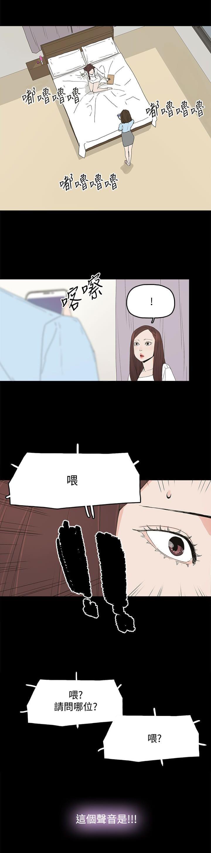 寻找前世之旅漫画免费韩漫全集-第29话无删减无遮挡章节图片 