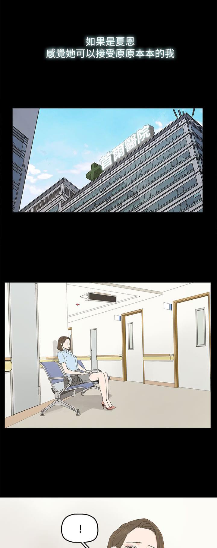 寻找前世之旅漫画免费韩漫全集-第29话无删减无遮挡章节图片 