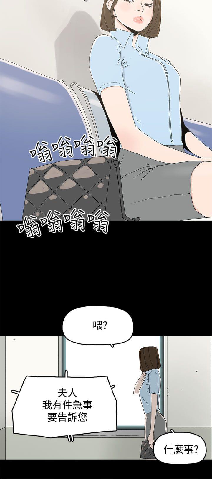 寻找前世之旅漫画免费韩漫全集-第29话无删减无遮挡章节图片 
