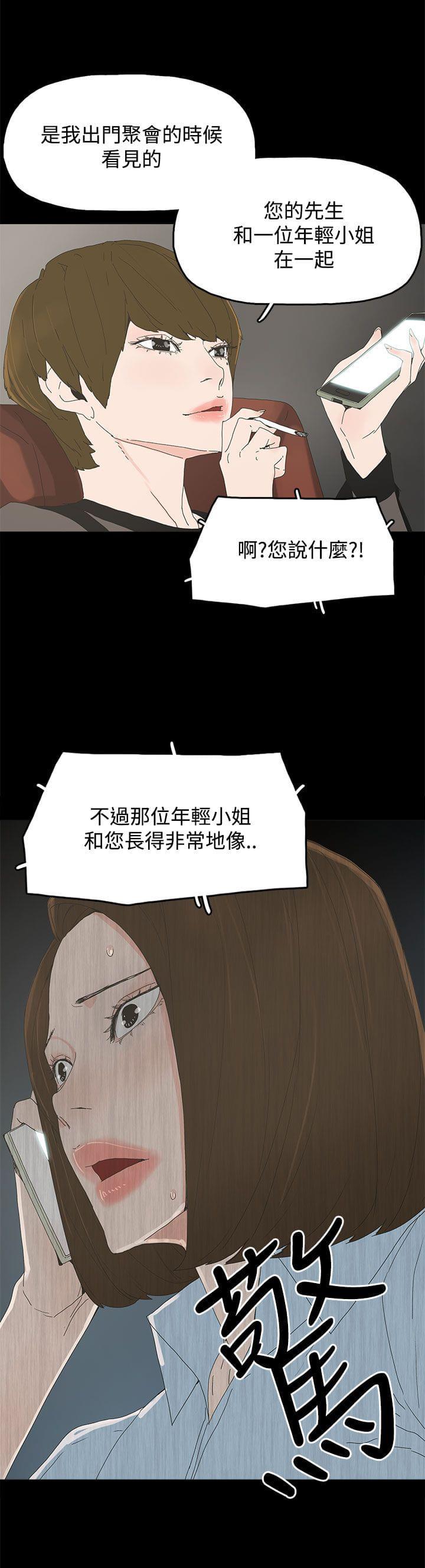 寻找前世之旅漫画免费韩漫全集-第29话无删减无遮挡章节图片 